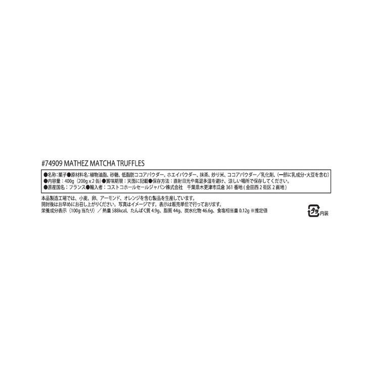 マセス 森半 抹茶トリュフ 200g x 2缶 マセス 森半 抹茶トリュフ 200g x 2缶