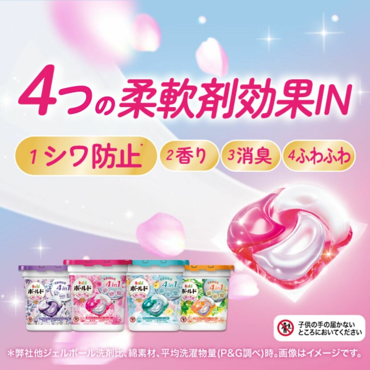 ボールド 洗濯洗剤 ジェルボール 4in1 華やかおひさまとプレミアムブロッサムの香り 詰め替え 70個ｘ2袋