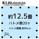 アイネット #3000ブルーシート 4.5 x 4.5m