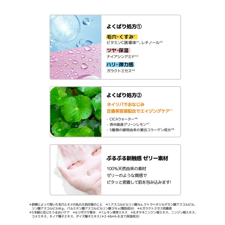 ネイチャーリパブリック YOKUBARIビタミンマスク (パーフェクトバランシング ビタミンゼリーマスク) 7枚入り ネイチャーリパブリック YOKUBARIビタミンマスク (パーフェクトバランシング ビタミンゼリーマスク) 7枚入り