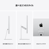 Apple Studio Display 27インチ Nano-textureガラス 傾きを調整できるスタンド