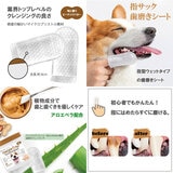 Petkin フィンガーティップワイプ 歯用 ピーナッツバター味