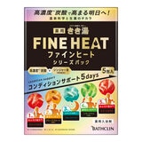 きき湯 ファインヒート シリーズパック 5包入 きき湯 ファインヒート シリーズパック 5包入