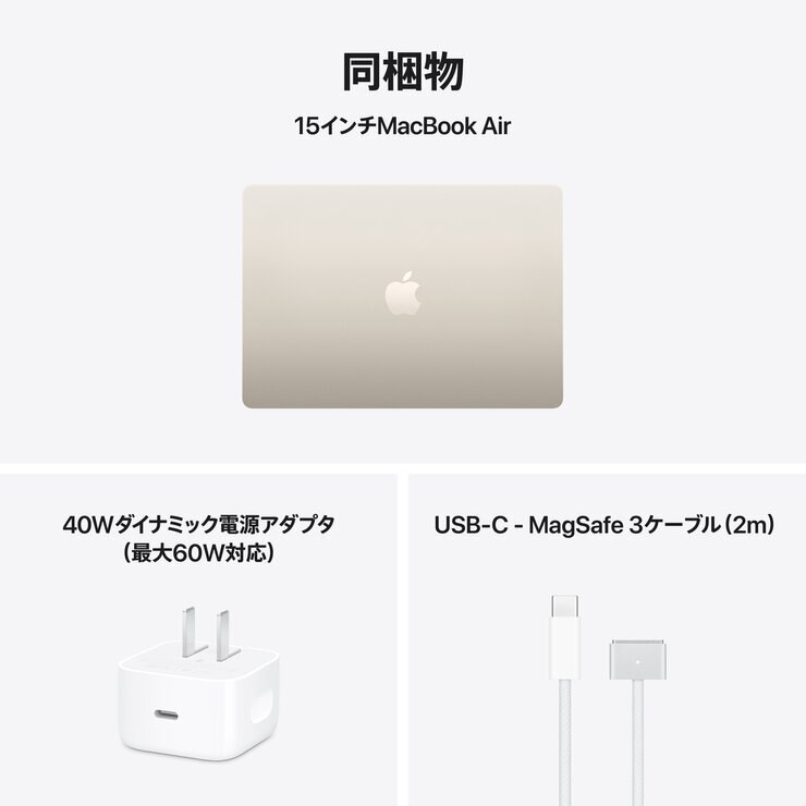 Apple/MacBook Air 15インチ/10コアCPU/ 10コアGPU/M5チップ /16GB/1TB SSD-スターライト
