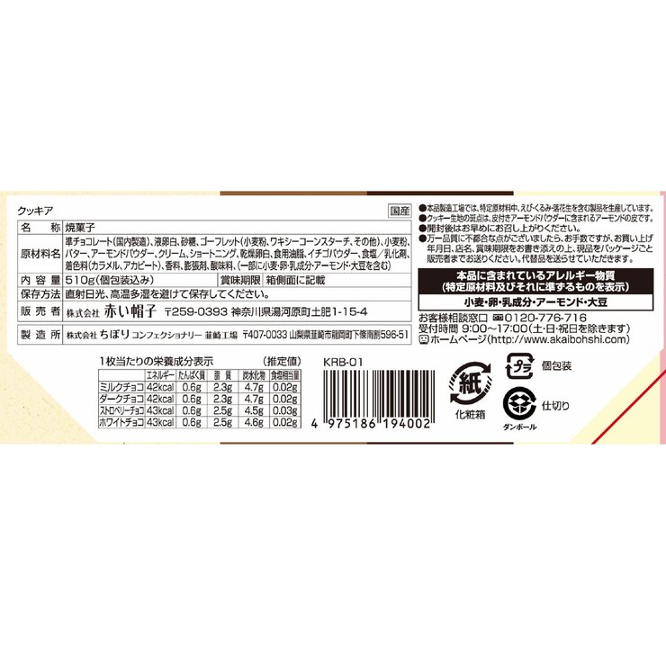 赤い帽子 KUKKIA 60枚入