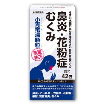 【第2類医薬品】小青竜湯エキス顆粒42包(14日分)　セルフメディケーション税制対象商品