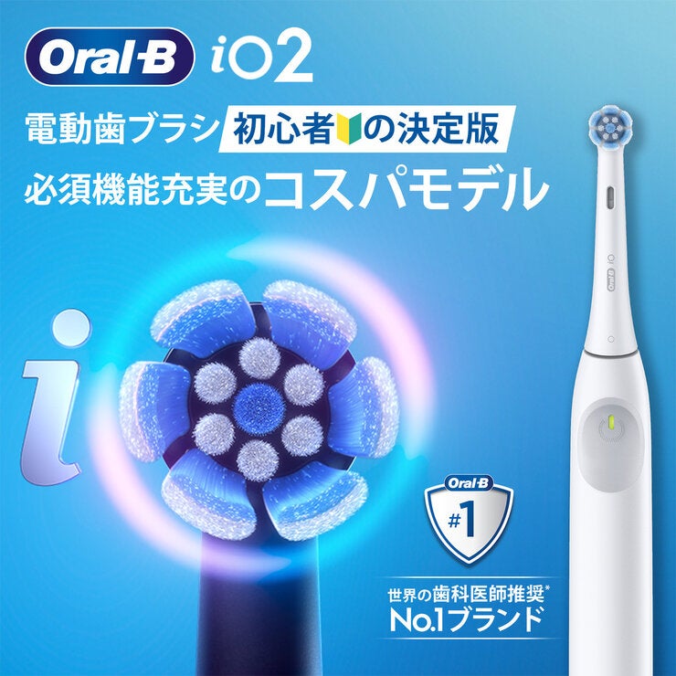 ブラウン オーラルB 電動歯ブラシ IO2 2本セット ブラウン オーラルB 電動歯ブラシ IO2 2本セット