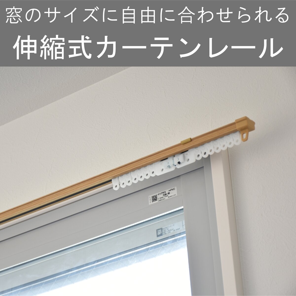 トーソー カーテンレール AJ606木目 S3.0