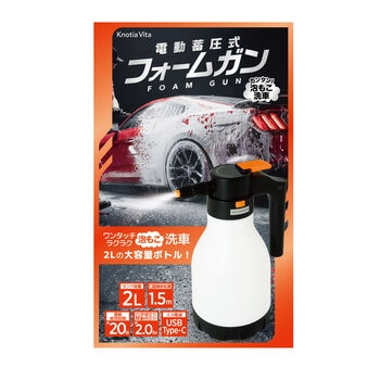 洗車用 電動蓄圧 充電式 フォームガン 2L