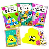 うんこドリル セット 5-6歳 対象