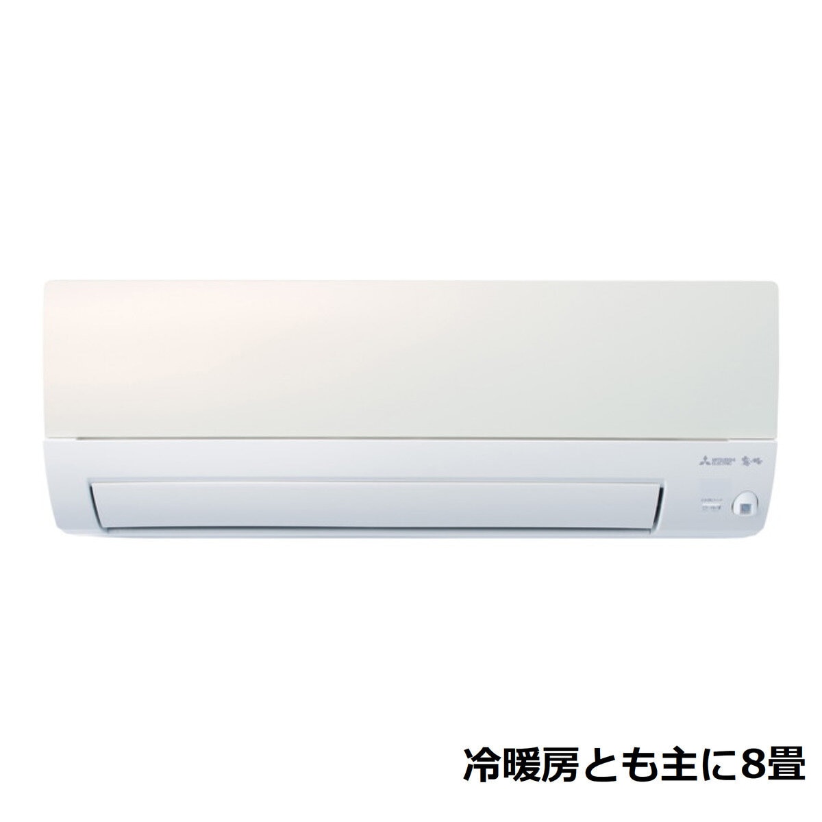 三菱電機 ルームエアコン 霧ヶ峰 MSZ-S2523-W 8畳