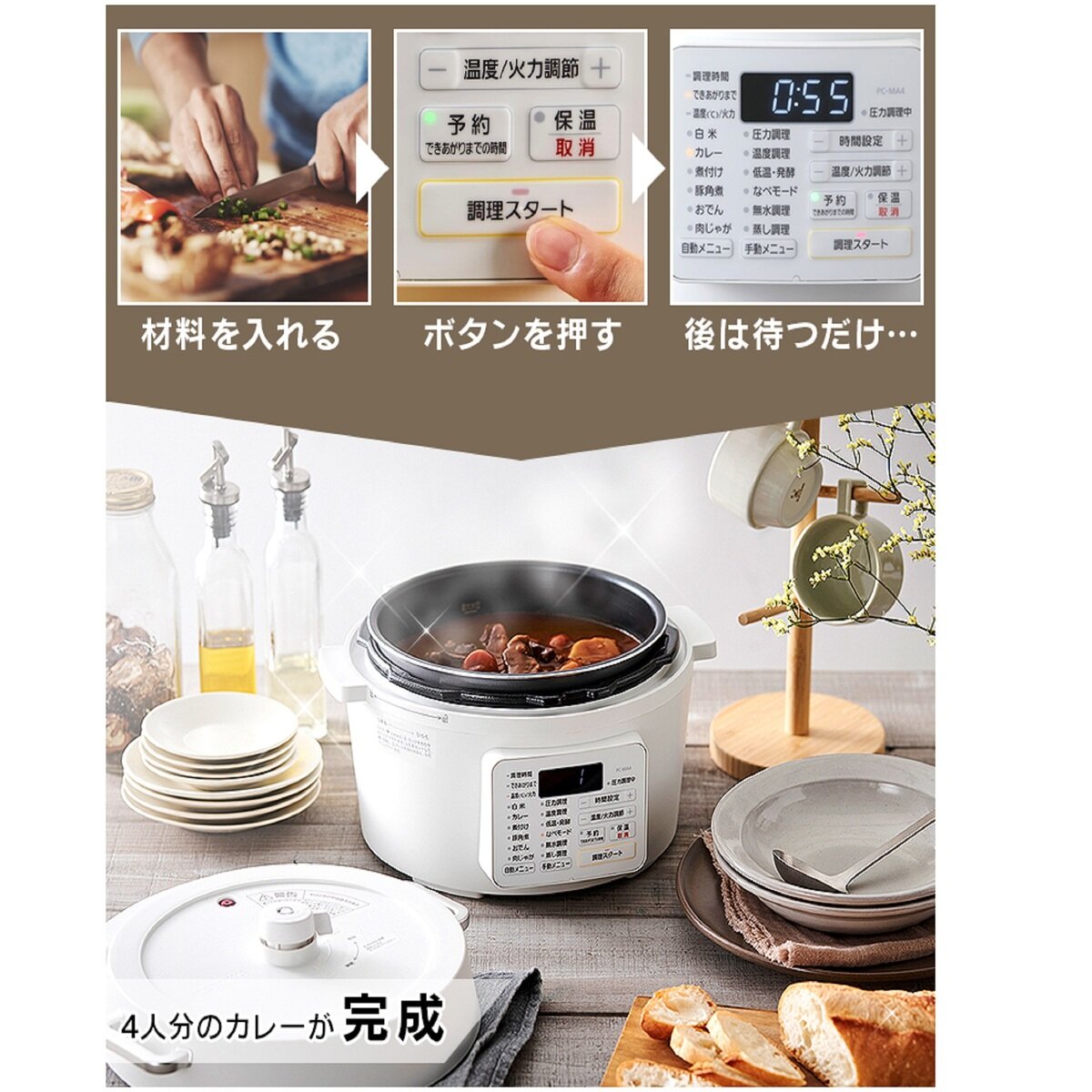 アイリスオーヤマ 電気圧力鍋 4.0L PC-MA4-W | Costco Japan