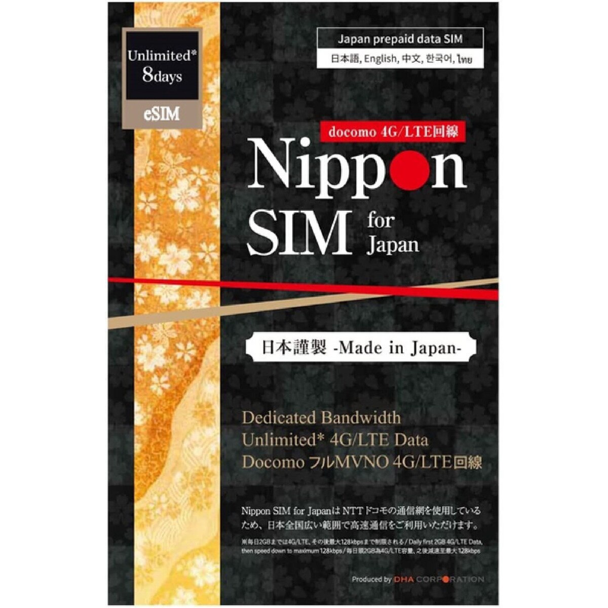 Nippon SIM for Japan eSIM 無制限/8日2GB/国内用/DHA-SIM-186