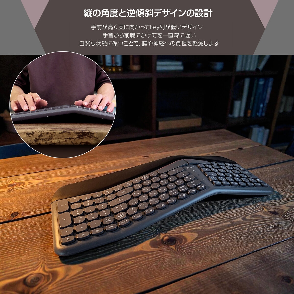 UNIQ ERGONOMIC キーボード