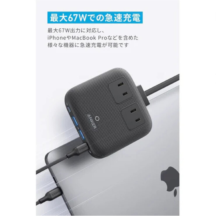 Anker(アンカー)Nano 最大出力67W 充電ステーション Anker(アンカー)Nano 最大出力67W 充電ステーション
