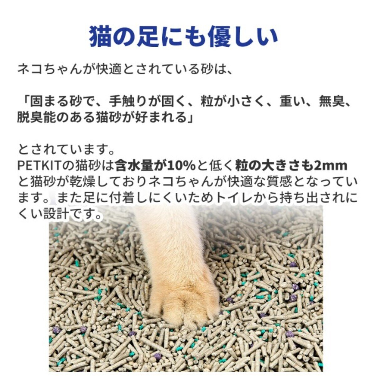 PETKIT ミックス猫砂 7L x 4袋 PKCL04
