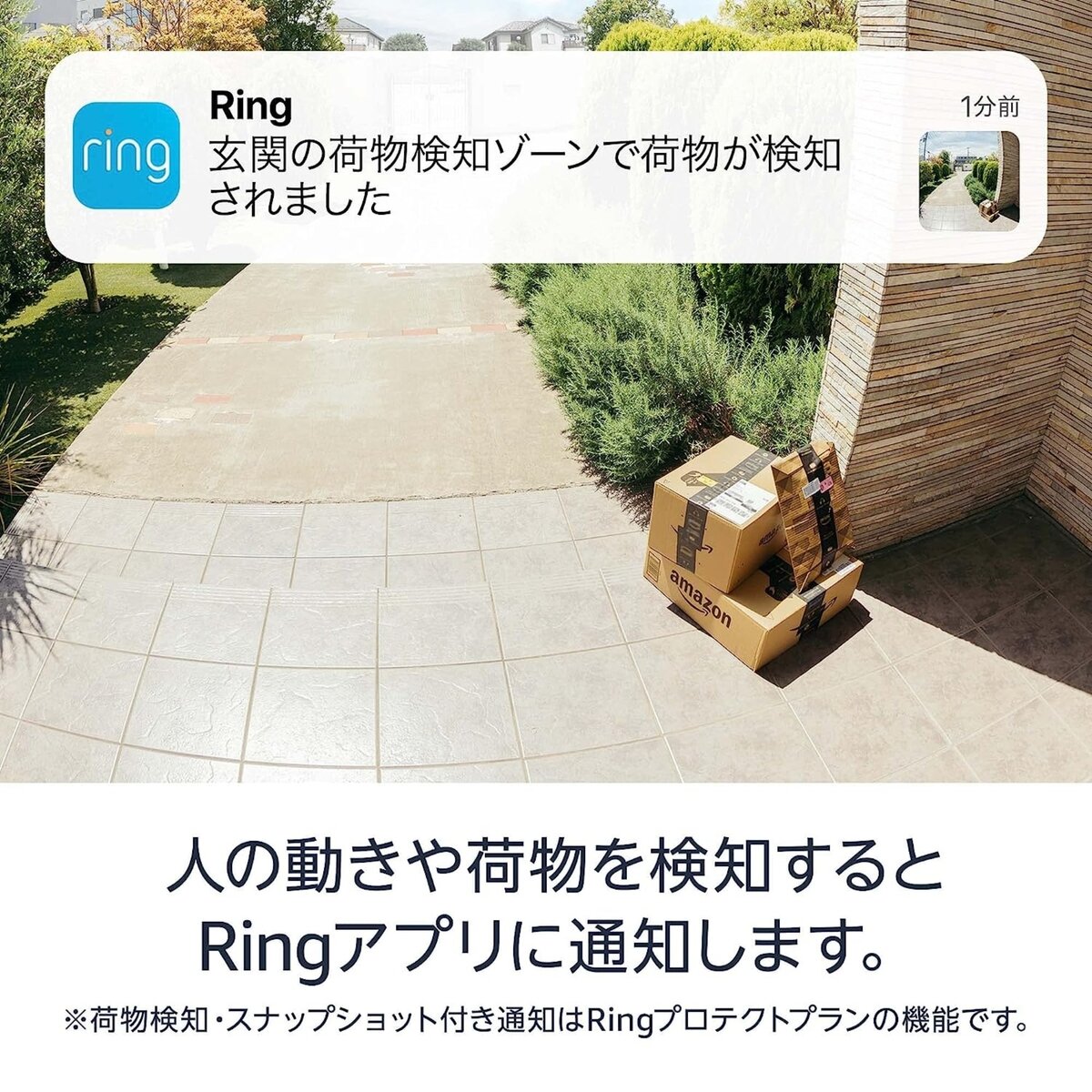 Ring ビデオドアベル／インドアカメラセット RCA004