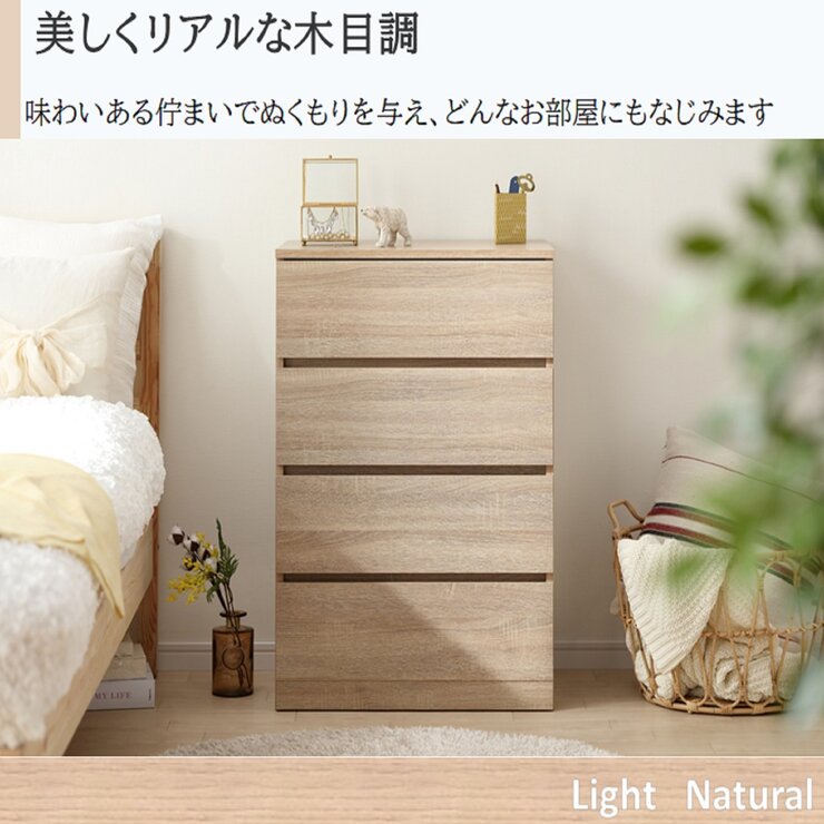 アイリスオーヤマ ウッドチェスト WCH-590 ライトナチュラル | Costco