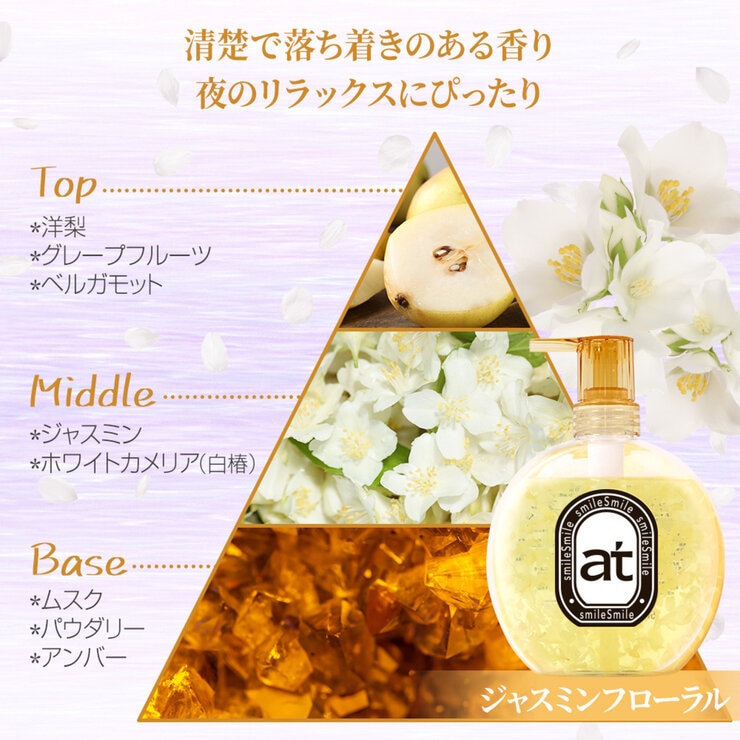 at (アット) ハンド＆ボディウォッシュ ジャスミンの香り サクラの香り セット 各1本 500ml