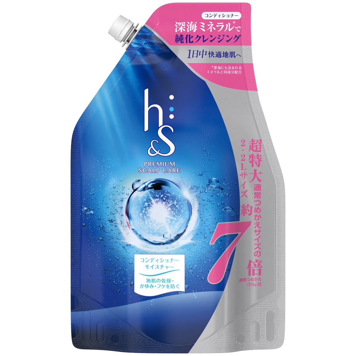 H&S モイスチャーコンディショナー2200g