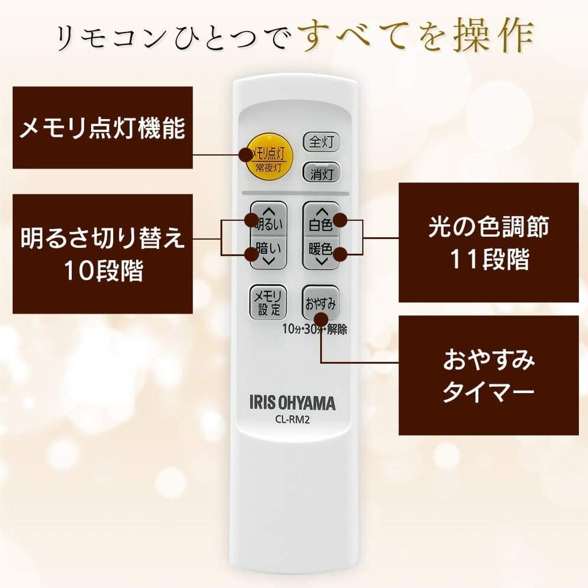 アイリスオーヤマ LEDシーリングライト 和風角形 12畳 調色可能 CL12DL-5.1JM