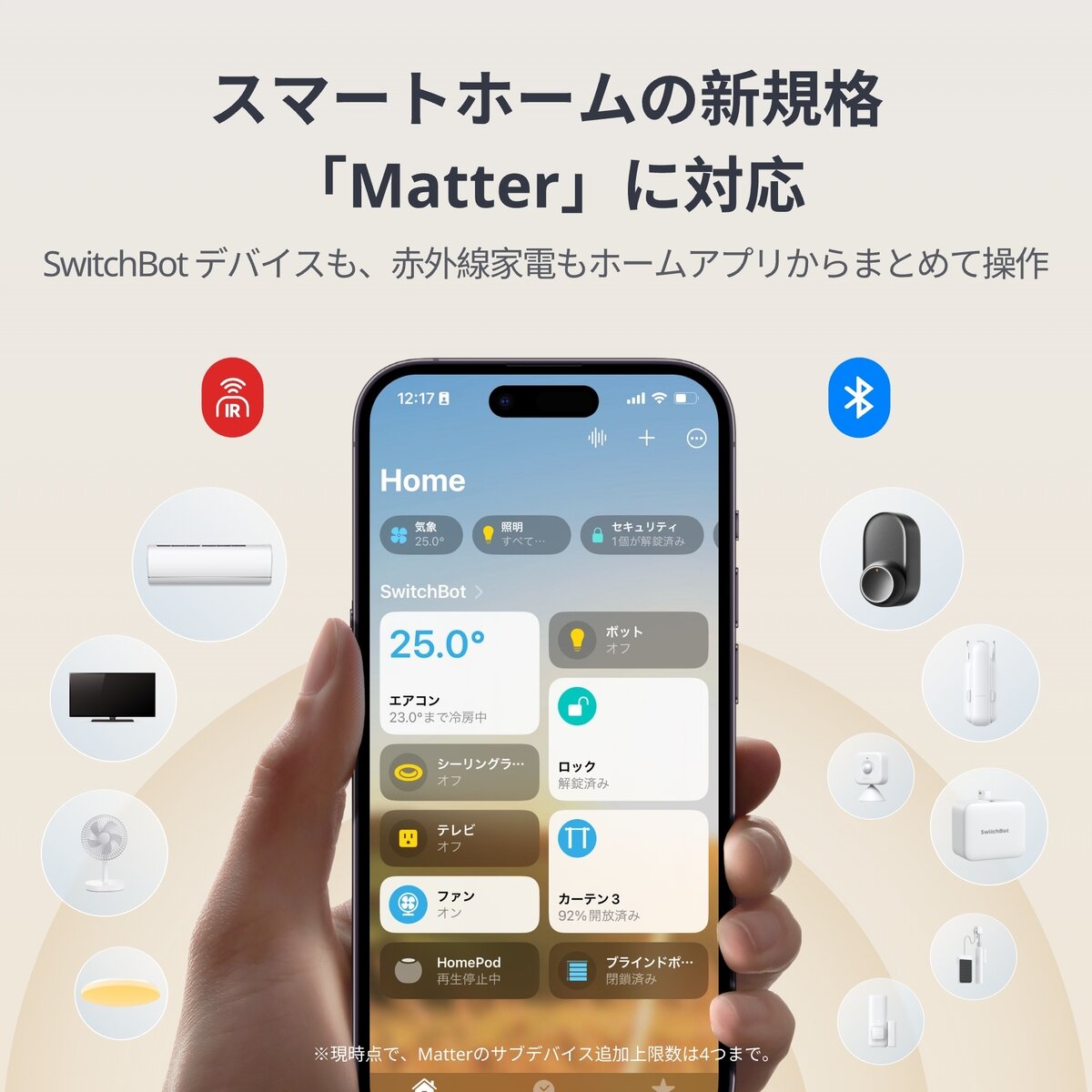スイッチボット ハブミニ木目調（Matter対応） W0202208