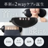ニップラックス EMS 温熱 加圧 電動ネック&腰ストレッチャー NOBI FIT NP-NF26 ニップラックス EMS 温熱 加圧 電動ネック&腰ストレッチャー NOBI FIT NP-NF26