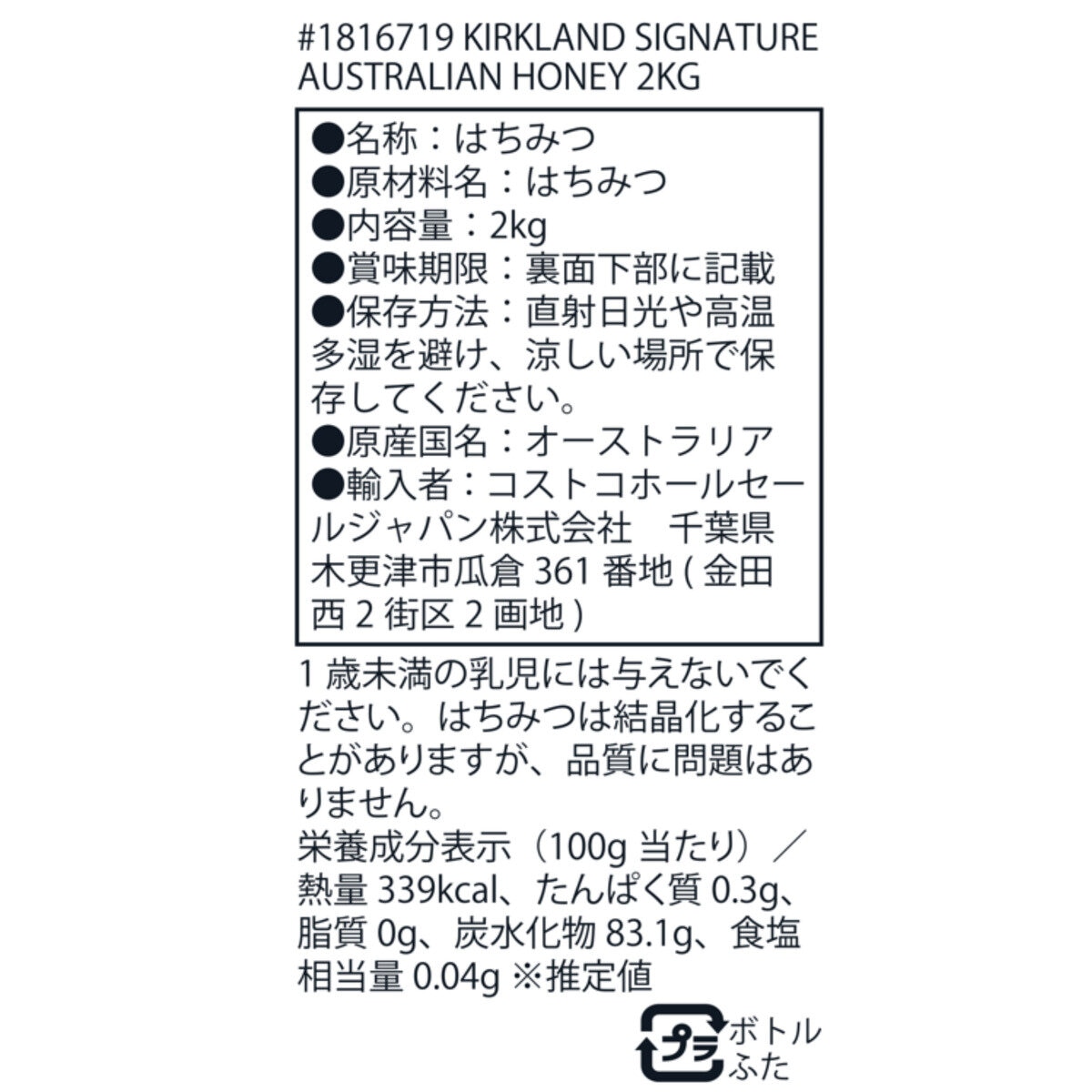 KS オーストラリア産ハチミツ 2kg