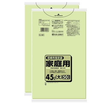 尼崎市指定袋 家庭用 45L x 100枚