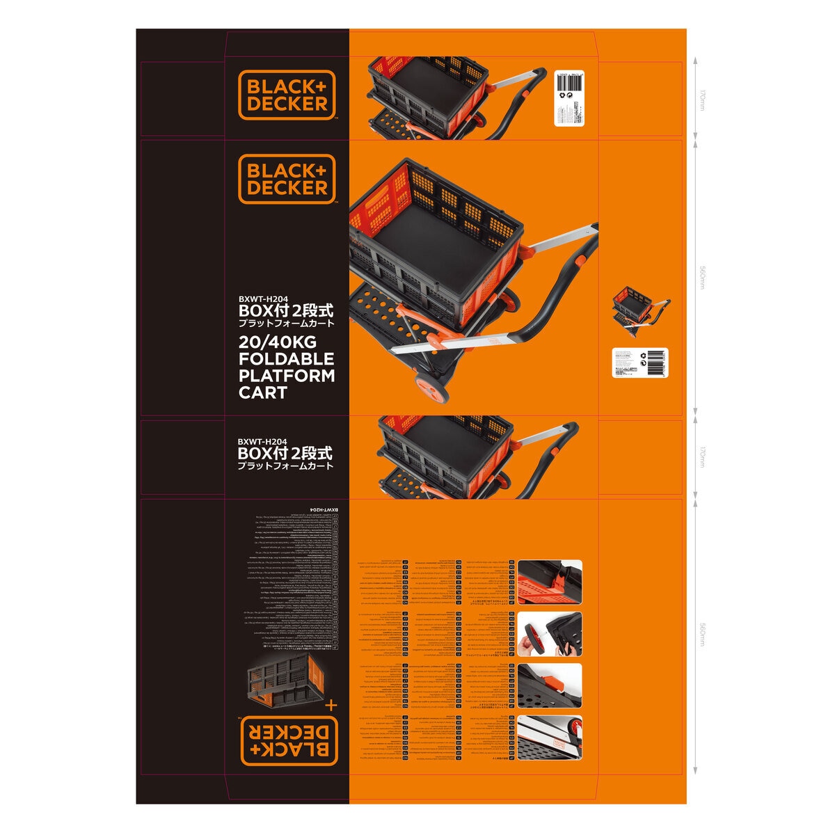 BLACK＆DECKER ブラック＆デッカー BOX付２段式 プラットフォームカート BXWT-H204 - 1