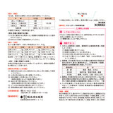 【第2類医薬品】サカンポー 八味地黄丸錠 396錠(22日分)