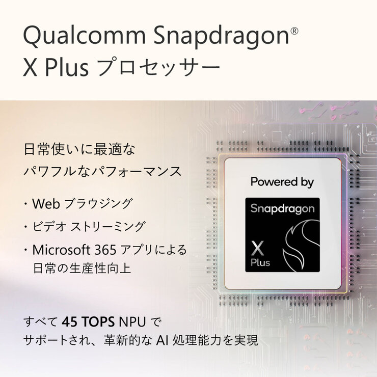 Microsoft laptop/Surface Pro 12インチ/Snapdragon X Plus/メモリ 16GB/SSD 256GB/キーボード・ペン セット/EP2-27651/SET