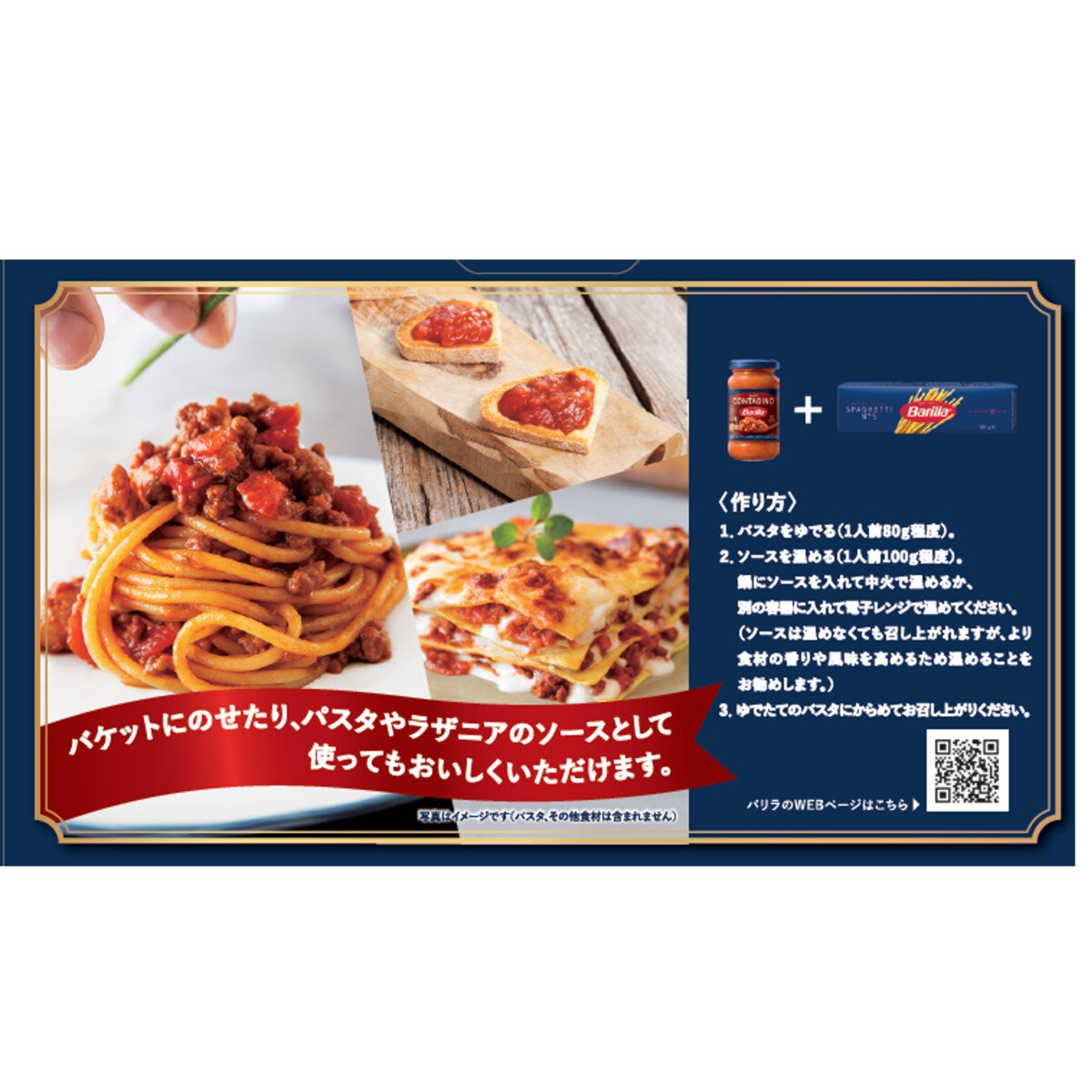 バリラ イタリアンミートソース 300g x 3