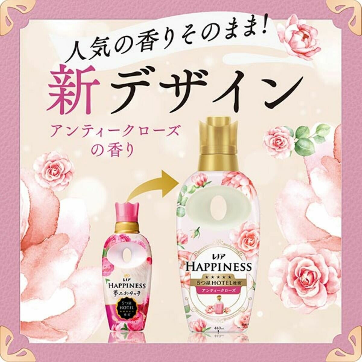 レノアハピネス 柔軟剤 アンティークローズ 720ml X 6個