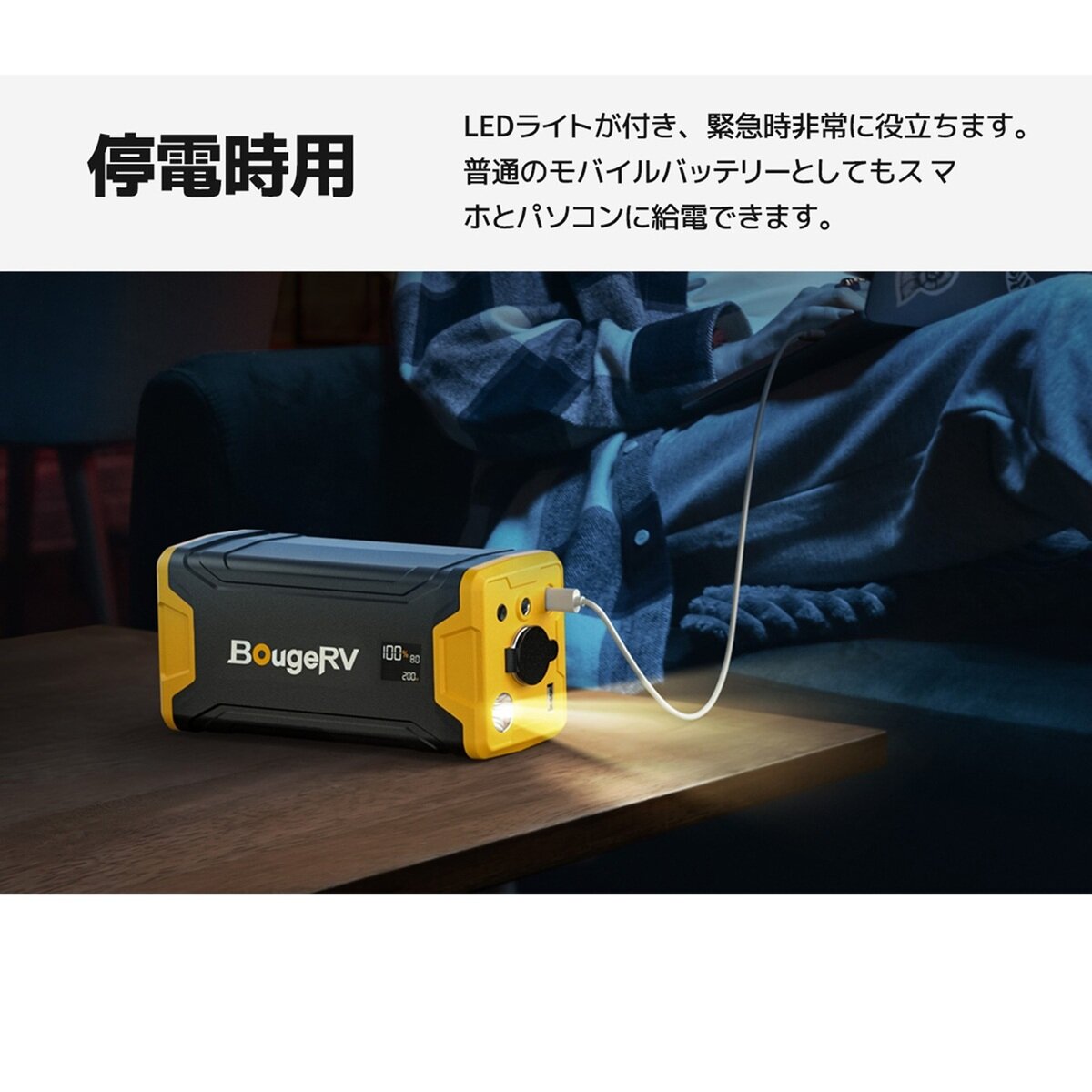 BougeRV 車載冷蔵庫用ポータブルバッテリー　220W