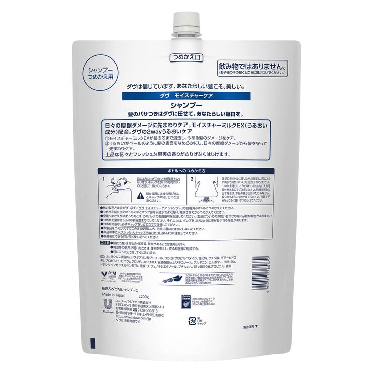 Dove (ダヴ) モイスチャーシャンプー 詰替え用 2.2 kg