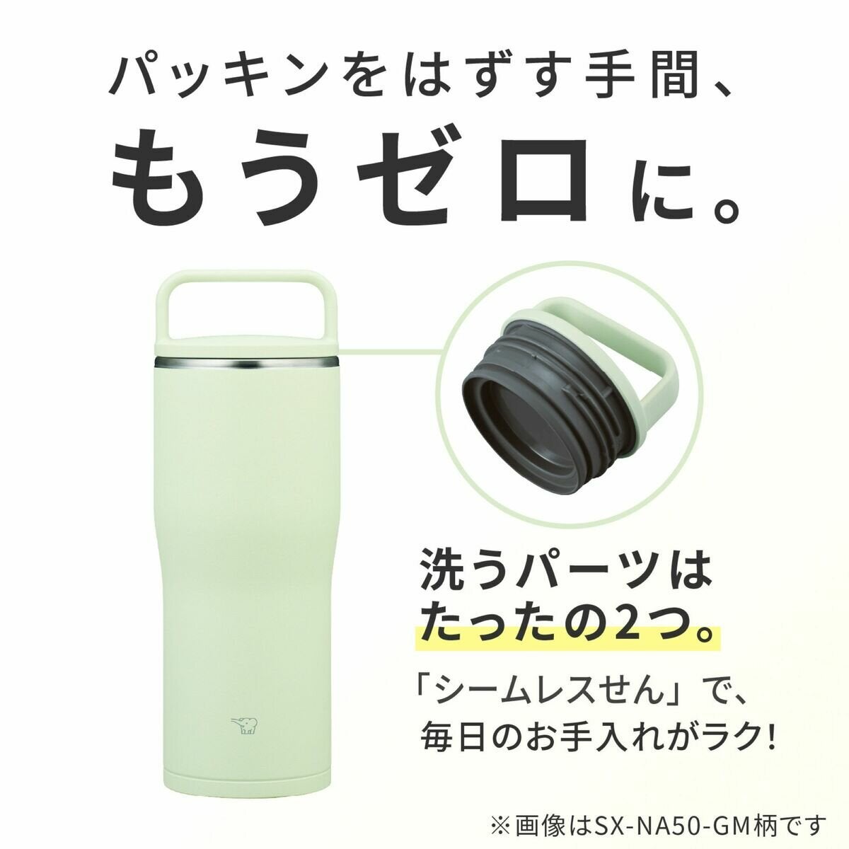 象印 キャリータンブラー 500ml
