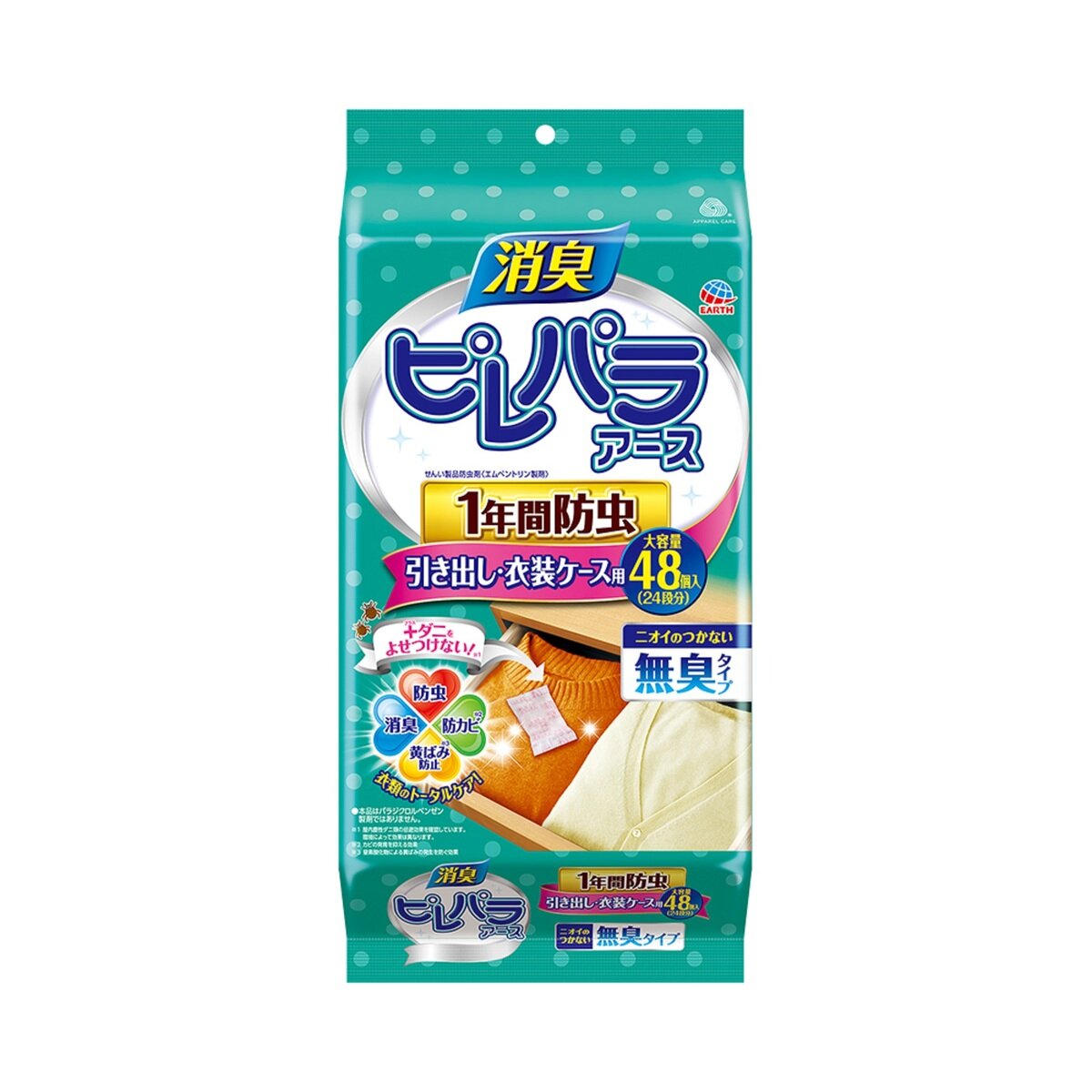 ピレパラアース 引き出し用  1年用 48包