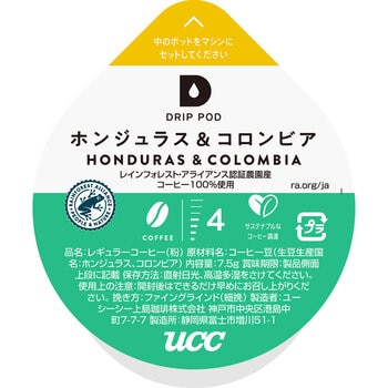 UCC DRIP POD UCC ホンジュラス&コロンビア 12カプセル入 UCC DRIP POD UCC ホンジュラス&コロンビア 12カプセル入