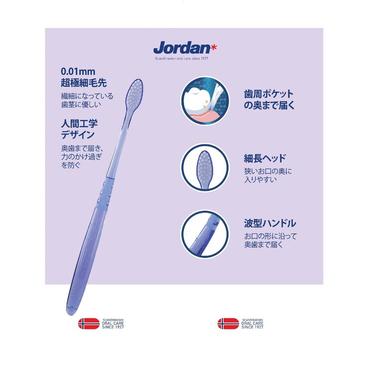 ジョーダン歯ブラシ ターゲットセンシティブ 12本入り