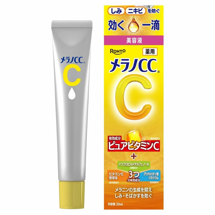メラノCC しみ集中対策美容液 20ml x 2