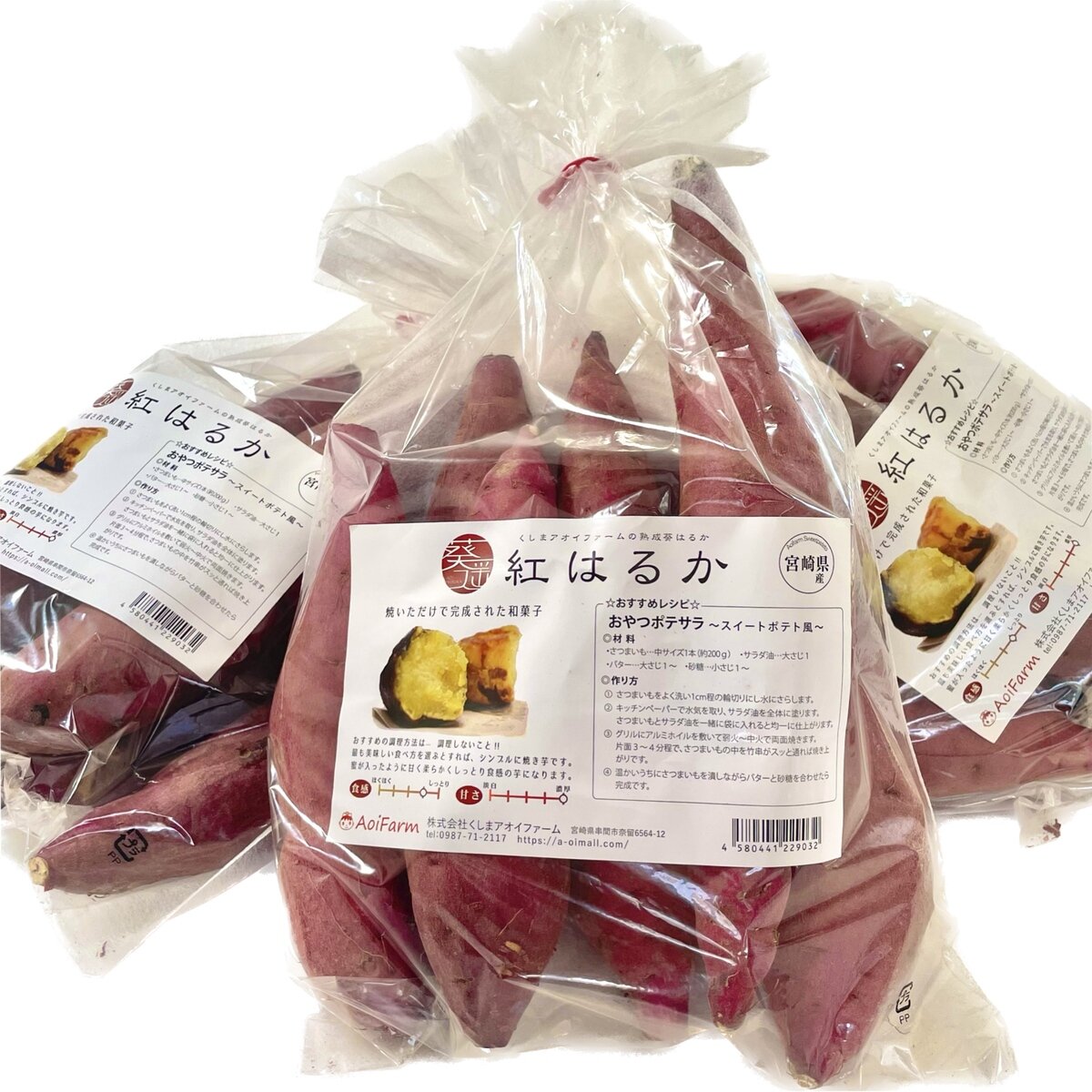 さつまいも 品種おためし6袋セット 合計9kg入り