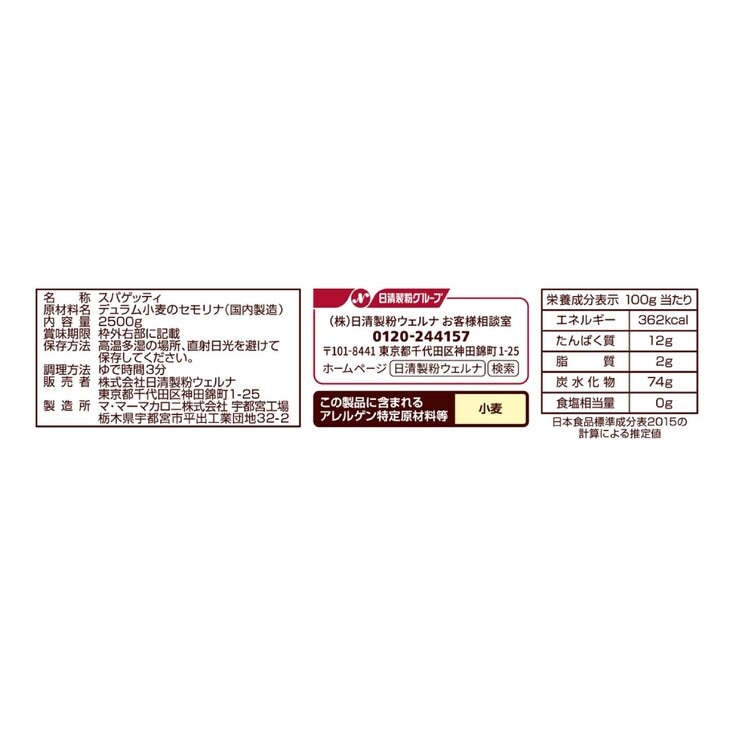 マ・マー早ゆでスパゲッティ2.5kg マ・マー早ゆでスパゲッティ2.5kg