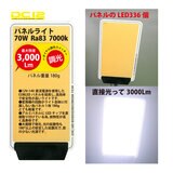 MTO DC12 COB LED パネル フレキシャフトライト クリップタイプ