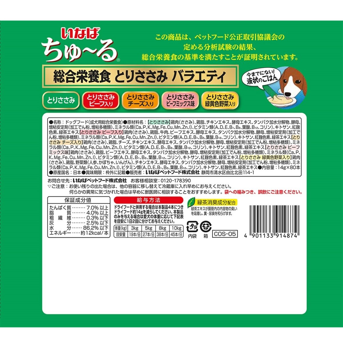 いなば チュール 成犬用総合栄養食 80本 いなば チュール 成犬用総合栄養食 80本