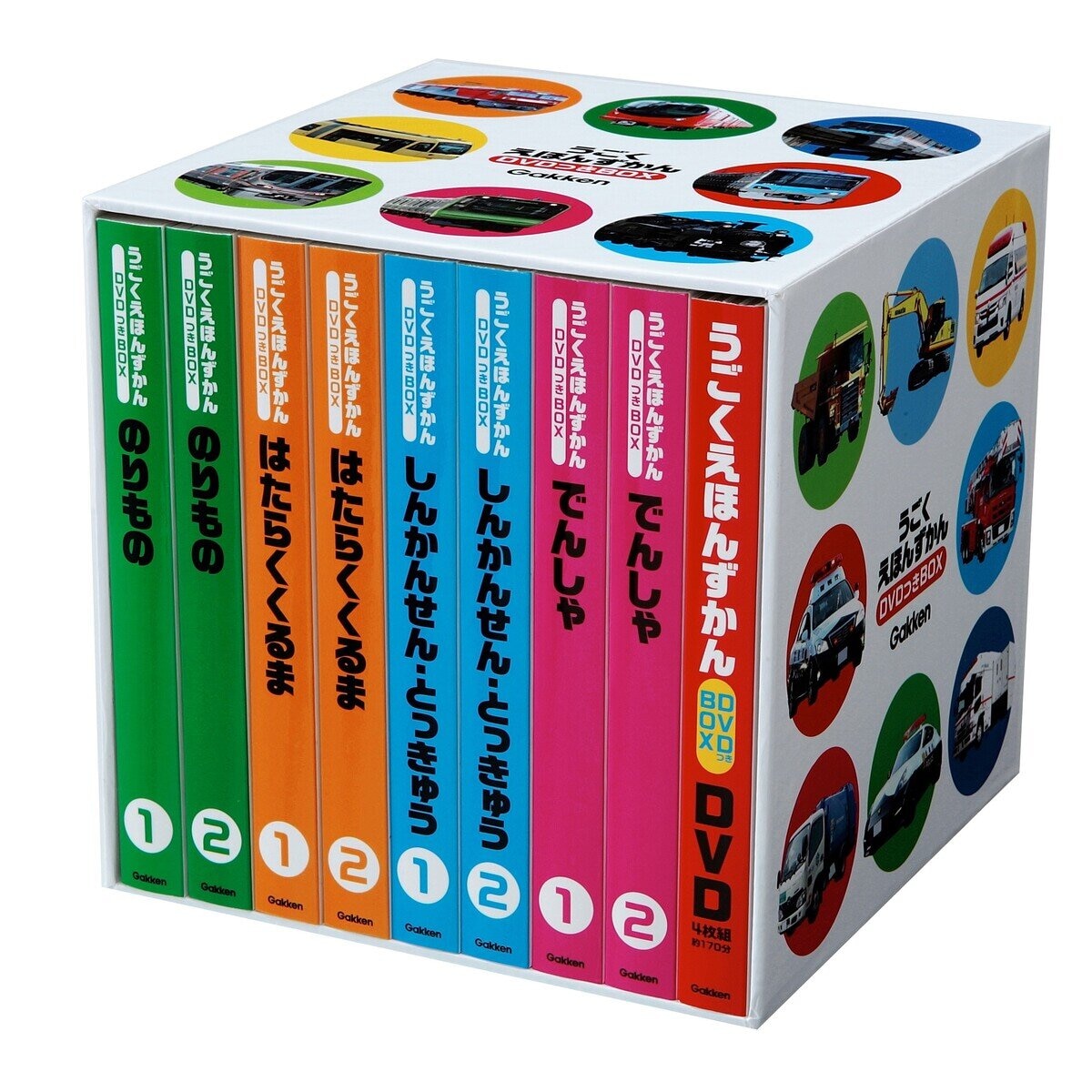 うごくえほんずかん　8巻+DVD