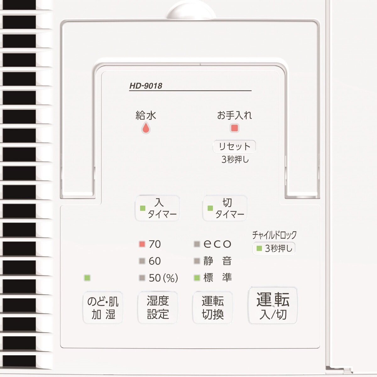 ダイニチ ハイブリッド式加湿器 HD-9018