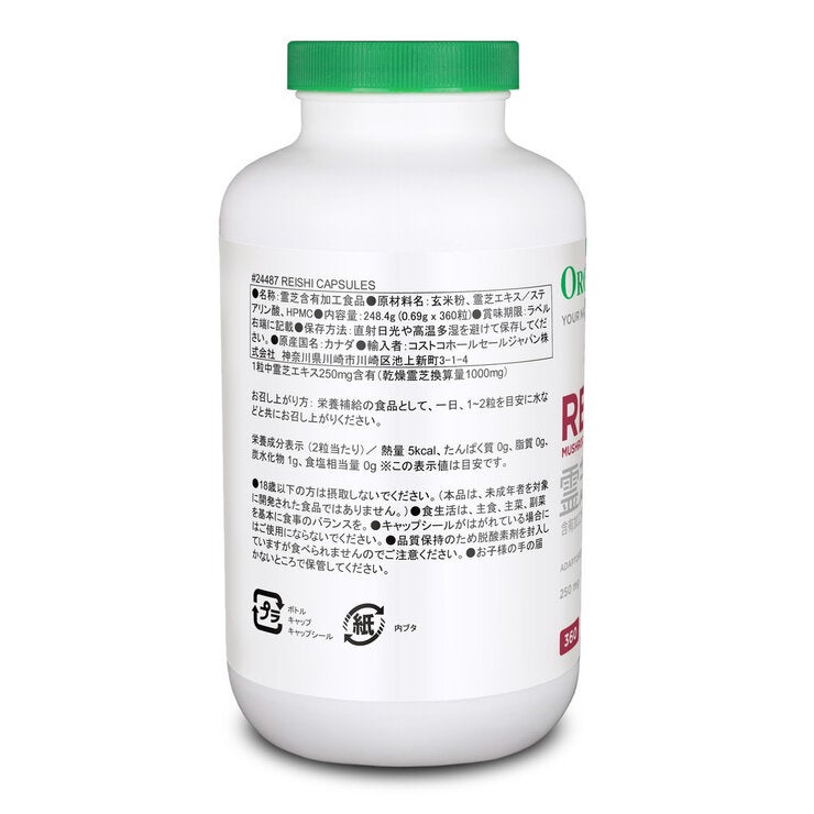 オーガニカ 霊芝マッシュルームエキス 250mg 360粒 オーガニカ 霊芝マッシュルームエキス 250mg 360粒