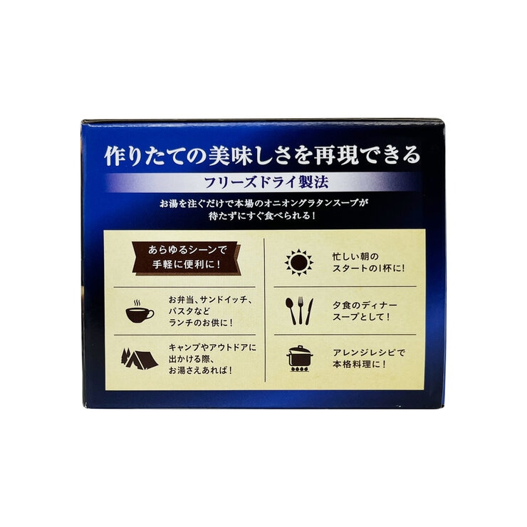 オニオングラタンスープ12食 オニオングラタンスープ12食