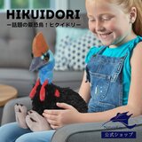 ワイルドリパブリック ヒクイドリ ぬいぐるみ 23086 ワイルドリパブリック ヒクイドリ ぬいぐるみ 23086